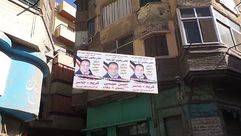 مصر انتخابات عربي21