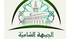 شعار الجبهة الشامية - حلب