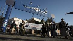 اليمن  استقالة  مؤسسة الثورة الصحفية   الحوثي