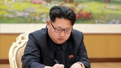 كيم جونغ أون كوريا الشمالية أف  ب