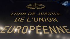 محكمة العدل العليا الأوروبية ـ أرشيفية