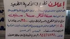 إعلان في دائرة حكومية - النظام ينشئ الألوية الطوعية لتجنيد المدنيين والموظفين للقتال في صفوف - سوريا