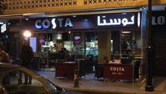 مقهى كوستا - بيروت لبنان