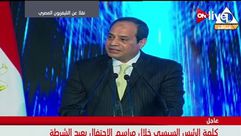 عبد الفتاح السيسي - احتفالية عيد الشرطة ال65 - مصر