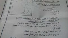 حلايب شلاتين - ورقة امتحان مصرية - فيسبوك
