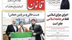 صحيفة ايرانية تهاجم حماس