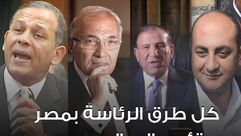 مرشحون - مصر - عربي21