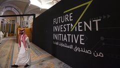 هيئة الاستثمار السعودية - جيتي