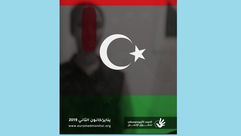ليبيا  إمرأة  تقرير  (صفحة الأورومتوسطي)
