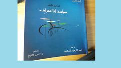 المغرب  كتاب  (عربي21)