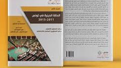 تونس  إسلاميون  كتاب (عربي21)