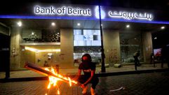 مظاهرات أمام بنك بيروت- جيتي