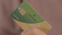 مصر   بطاقة تموين   الدعم التمويني    وزارة التموين/الموقع الرسمي
