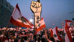 تظاهرات اللبنانيين لبنان - جيتي