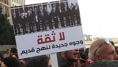 لبنان  الاحتجاجات اللبنانية ضد حكومة حسان دياب - تويتر