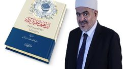 إبراهيم خليل الله.. غلاف كتاب