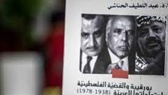 بورقيبة والقضية الفلسطينية غلاف كتاب