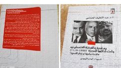 بورقيبة والقضية الفلسطينية غلاف كتاب 3