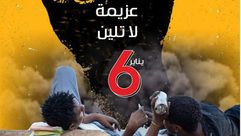 السودان احتجاجات الخميس الخرطوم - تويتر
