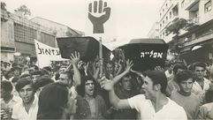 صورة لاحتجاج عناصر من حركة الفهود السود الإسرائيلية في سبعينيات القرن الماضي- صحف عبرية