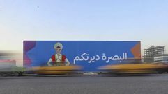 ملصق في مدينة البصرة للترحيب بالمشاركين في بطولة كأس الخليج العربي- تويتر