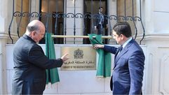 افتتاح سفارة المغرب في بغداد