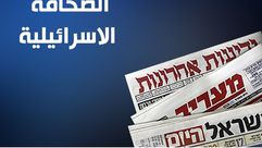 صحافة اسرائيلية