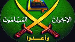 شعار الإخوان المسلمون المسلمين