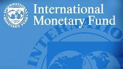 صندوق النقد الدولي (أرشيفية) - ا ف ب