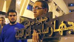 امن الدولة المصري