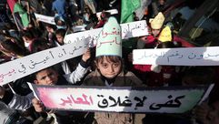 أطفال غزة يتظاهرون لفك الحصار وإعادة الإعمار - 01- أطفال غزة يتظاهرون لفك الحصار وإعادة الإعمار - ال