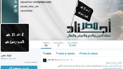 أجناد مصر ترد بحسابها على تويتر على إدراج أمريكا لها بقوائم الإرهاب ـ تويتر