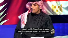محمد بن عبد الرحمن آل ثاني  مساعد وزير خارجية قطر ـ يوتيوب