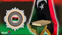 دستور ليبيا