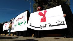 احتجاجات في اليمن ضد ميليشيات الحوثي ـ أ ف ب