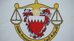 النيابة العامة في البحرين