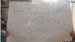 مظاهرة في بيت سحم ضد جبهة النصرة - جنوب دمشق 29-12-2014