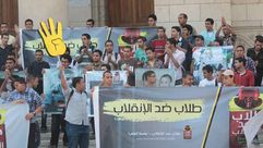 مظاهرة لحركة "طلاب ضد الانقلاب" - أرشيفية مصر