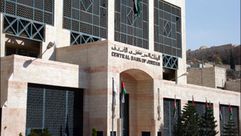 البنك المركزي الأردني