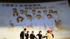 ممثلو فيلم "بلايند ماساج" خلال حفل اطلاق الفيلم في بكين 24 نوفمبر 2014