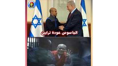 نتيناهو يستقبل الجاسوس عودة ترابين بعد إطلاق سراحه في مصر - في الأسفل سعد الكتاتني في السجن