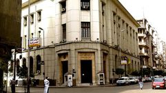 البنك المركزي المصري- غوغل