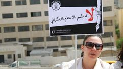 احتجاج على حجب المواقع الإلكترونية في الأردن ـ أرشيفية