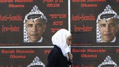 ملصق إسرائيلي في القدس يهاجم أوباما- أرشيفية