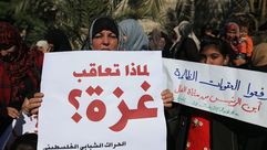 اعتصام في غزة العقوبات- جيتي