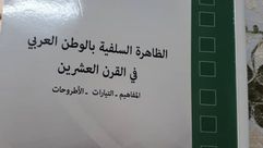 تونس  كتاب