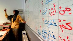 تعليم اللغة العربية- جيتي
