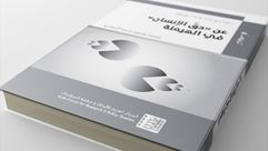 قطر  نشر  كتاب