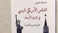 لبنان  نشر  كتاب