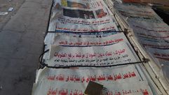 السودان  صحف  (عربي21)
